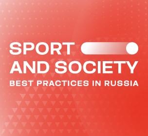 The Vladimir Potanin Foundation is holding a conference on social sport