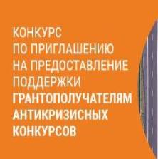 Объявлены имена финалистов стипендиального конкурса