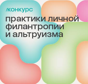 Объявлены имена финалистов стипендиального конкурса