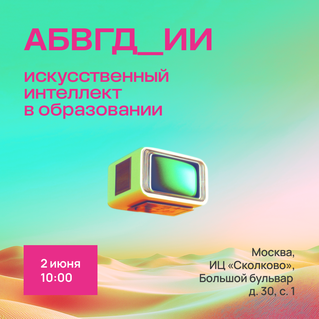 Объявлены имена финалистов стипендиального конкурса