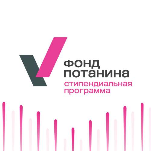 Объявлены имена финалистов стипендиального конкурса