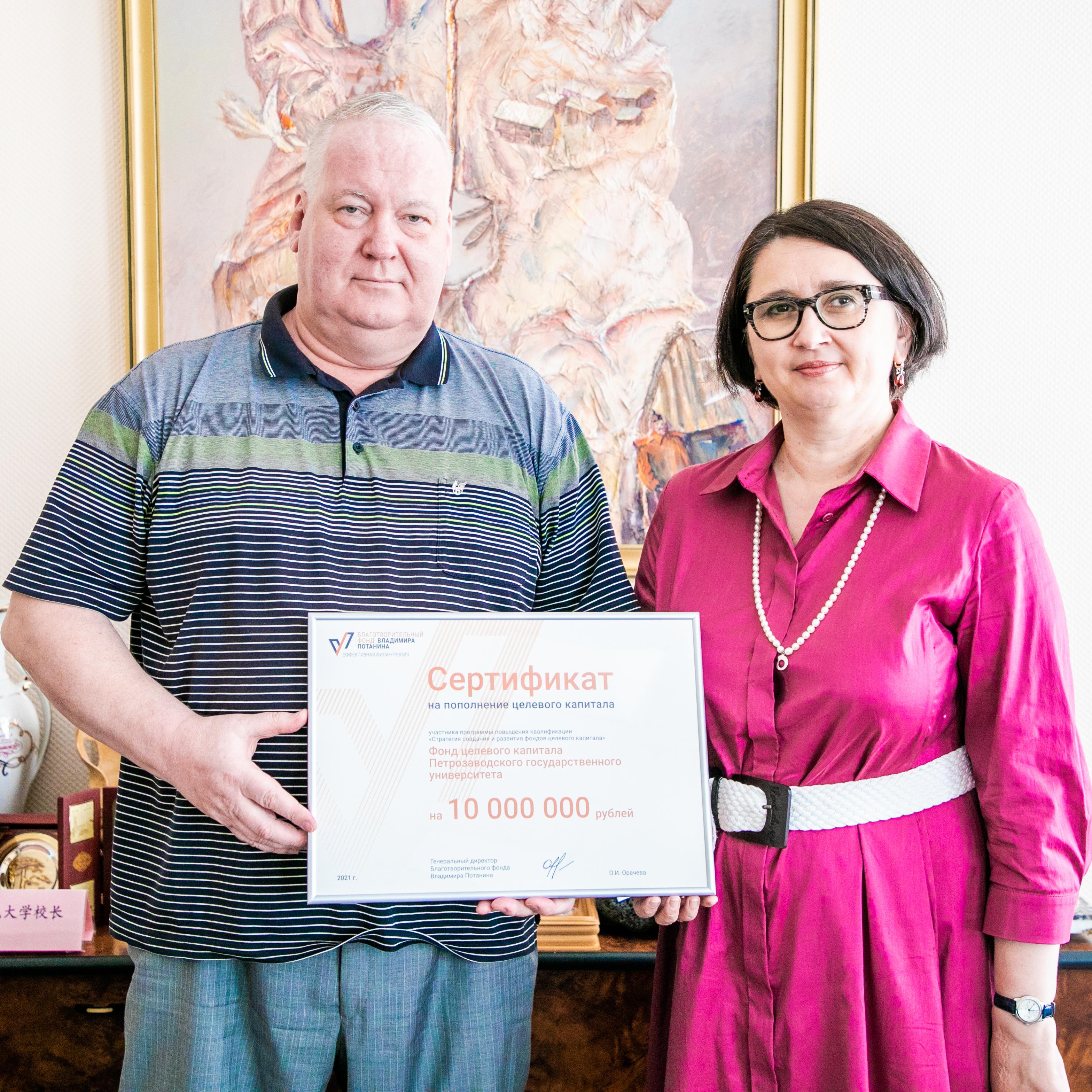 Фонд Потанина сделал пожертвование в эндаумент Петрозаводского государственного университета