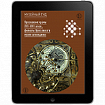 Приложение «Ярославские храмы XVI–XVII веков»