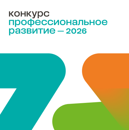 Объявлены имена финалистов стипендиального конкурса